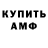 АМФЕТАМИН Розовый Sar Sarr