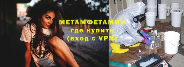 метамфетамин Балахна