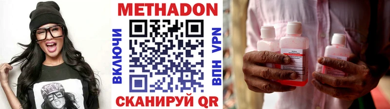 купить   мега ТОР  Метадон methadone  Уржум 
